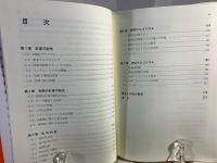 計算の理論