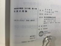 計算の理論