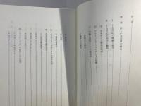 美学史研究序説