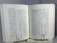 美学史研究序説