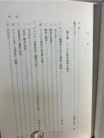ヘーゲル哲学への新視角
