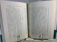 ヘーゲル哲学への新視角
