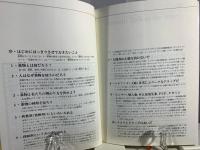 チョコレートからヘロインまで : ドラッグカルチャーのすべて