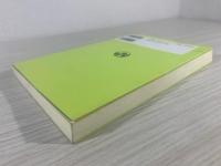 概説古文書学