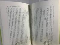 概説古文書学