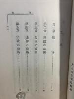生命の舞踏