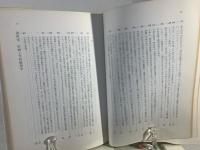 倫理学原理
