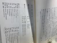変貌する大阪 : その歴史と風土