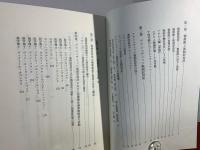 アウシュヴィッツの医師たち : ナチズムと医学