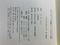 アウシュヴィッツの医師たち : ナチズムと医学