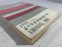 オーボエのテクニック