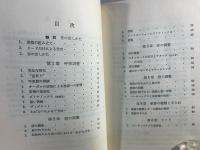 オーボエのテクニック