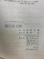 オーボエのテクニック