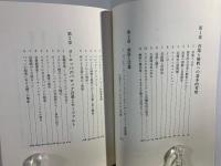 古楽とは何か : 言語としての音楽