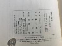 古楽とは何か : 言語としての音楽