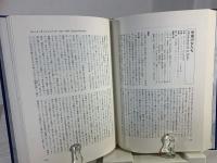 オペレッタ名曲百科