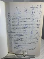 指揮の技法