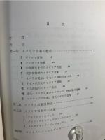現代イタリア音楽