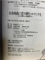日本映画に愛の鞭とロウソクを : さらば愛しの名画座たち : 映画地獄平成放浪噺番外地