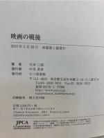 映画の戦後