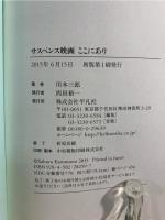 サスペンス映画ここにあり