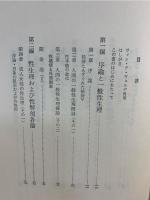 完全なる結婚 : その生理的ならびに技巧的研究