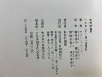 性の政治学