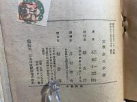 ゲーテと音楽