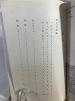 ツヴァイク全集 