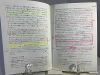 復讐としてのウクライナ戦争　戦争の政治哲学：それぞれの正義と復讐・報復・制裁