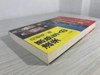 原弥生人の渡来