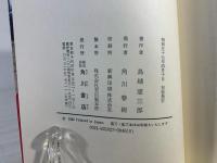 原弥生人の渡来