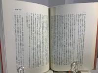 親族集団と社会構造