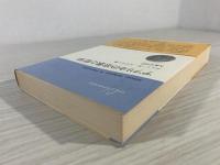 アフリカの宗教と哲学