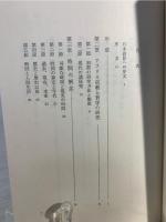 アフリカの宗教と哲学