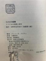 アフリカの宗教と哲学