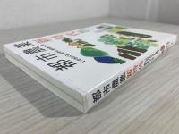 都市農業新時代: いのちとくらしを守り、まちをつくる
