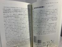 都市農業新時代: いのちとくらしを守り、まちをつくる