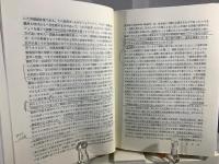 解放と南北分断体制の出現 1945年〜1947年