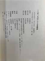 一人ぼっちのアメリカ見聞録