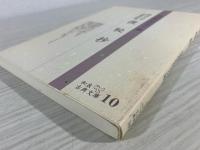 俊秘抄 : 関西大学図書館蔵