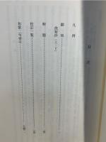 俊秘抄 : 関西大学図書館蔵