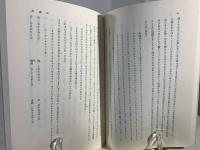 俊秘抄 : 関西大学図書館蔵