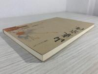 山東京伝