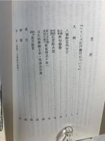 山東京伝