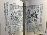 山東京伝