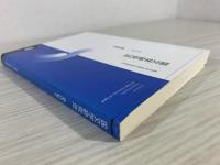 国文学研究法
