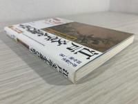 江戸文学を選び直す
