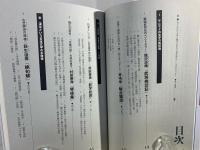 江戸文学を選び直す