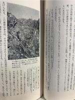 焼畑のむら